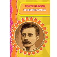 Лектири за 9 одделение